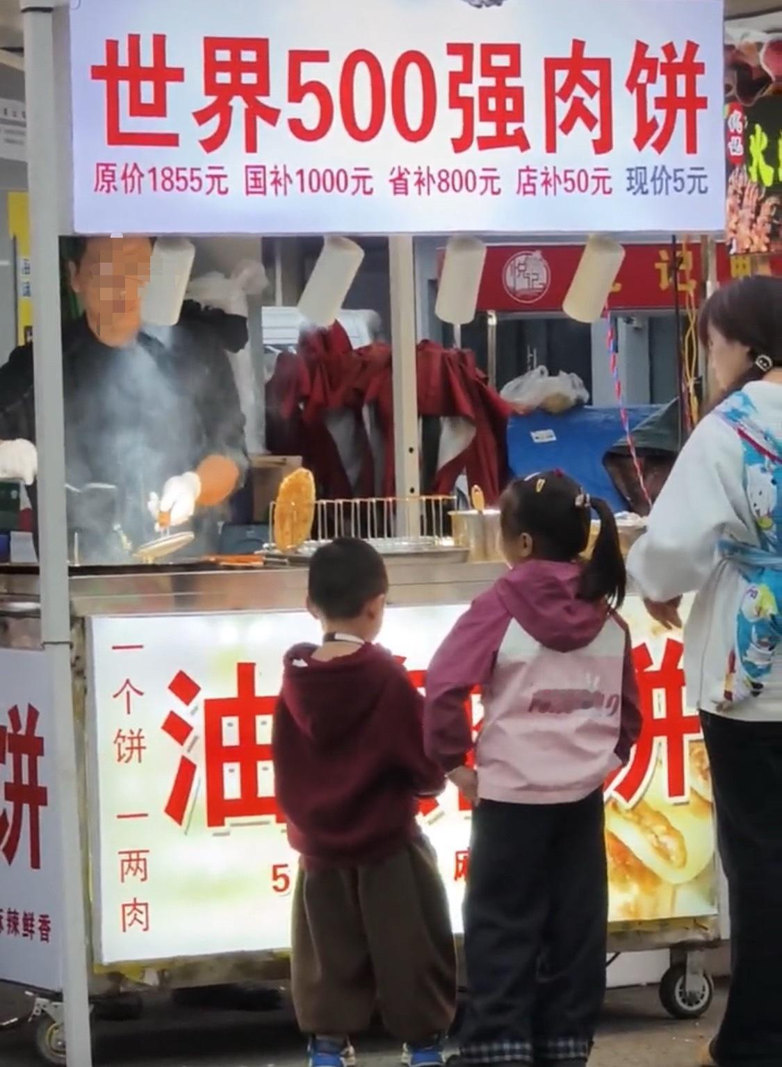 按这个逻辑，“世界500强”应该是老板的奋斗目标，也是小摊的名称[笑着哭]​​​