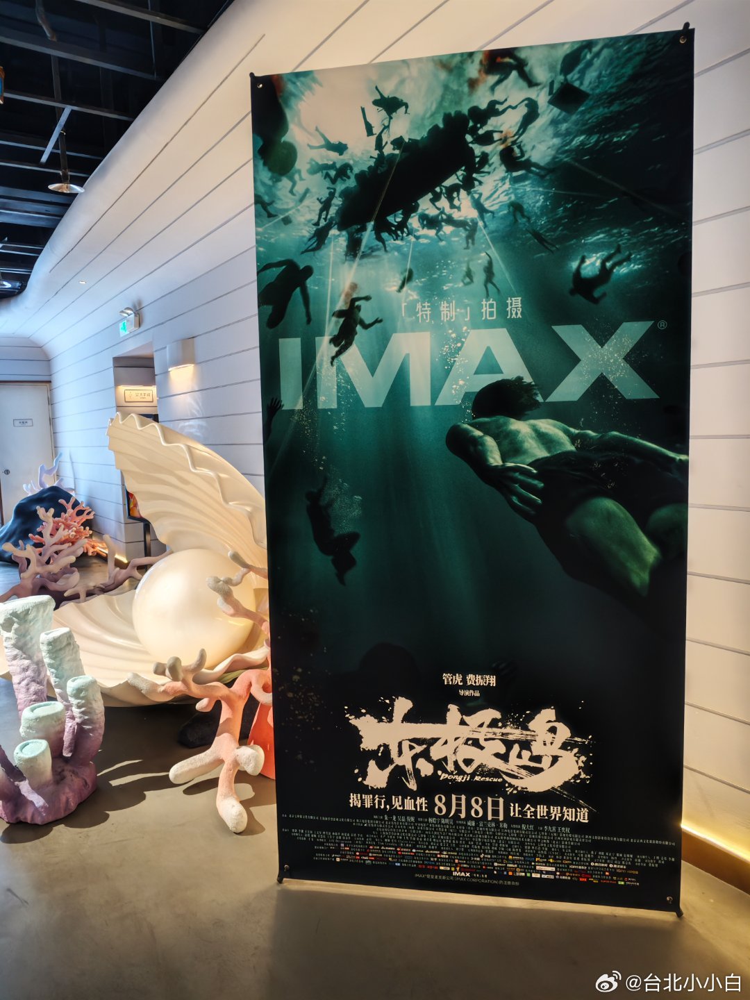 看完IMAX版本太震撼！今年看过最好看的电影没有之一，尤其作为血性的中国人，必须