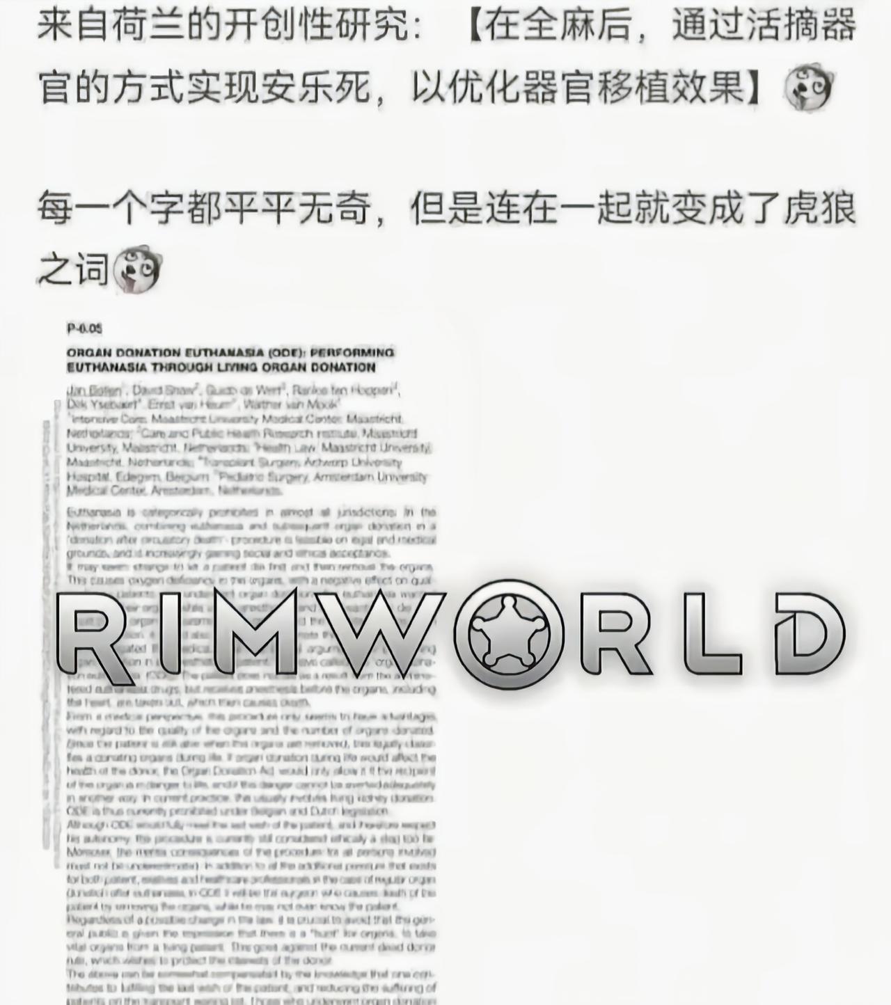 这都什么虎狼之词[6]