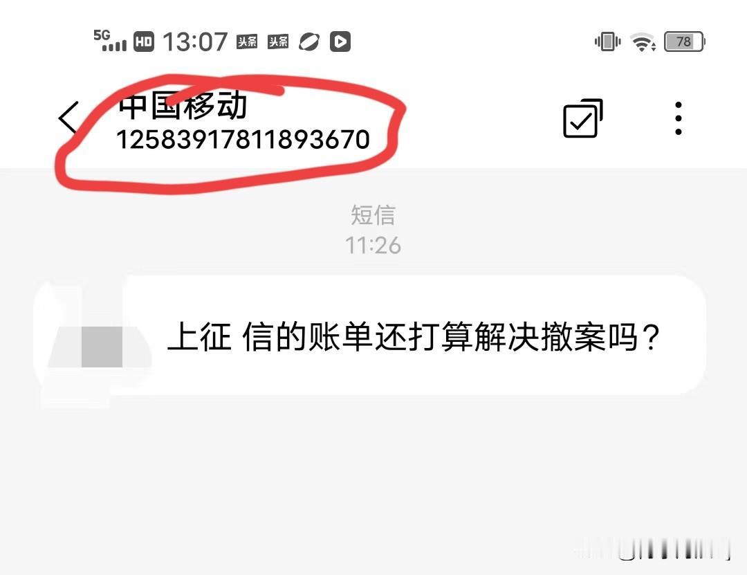 好家伙，这些单位是玩的越来越花了一个朋友给我发了一张图片，我一看名称显示“中国