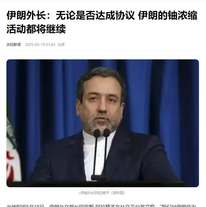 伊朗想求和，但又不想太丢脸嘿，你听说了吗？伊朗最近那叫一