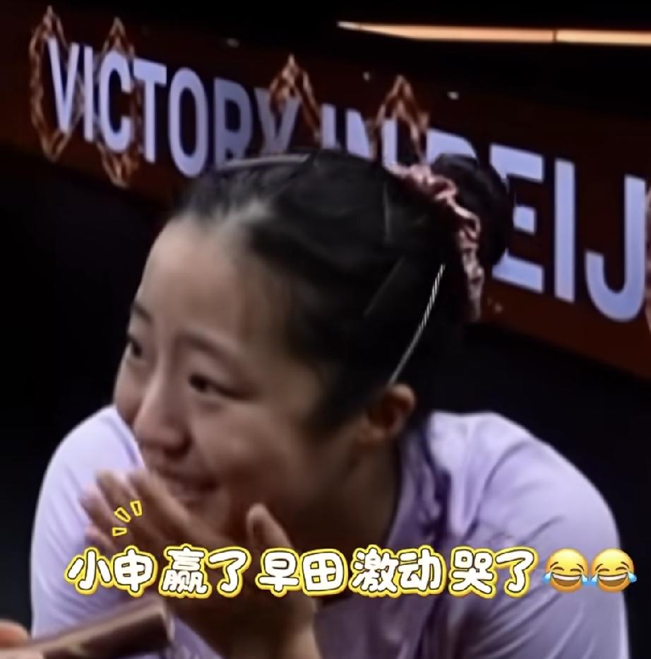 这都不需要任何演技，申裕斌赢了早田希娜，大家看看申裕斌的表情。真是想哭又想笑。