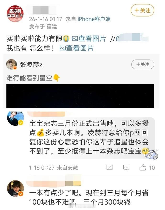 五大这么重要吗？粉丝也是操碎了心，催的有点厉害