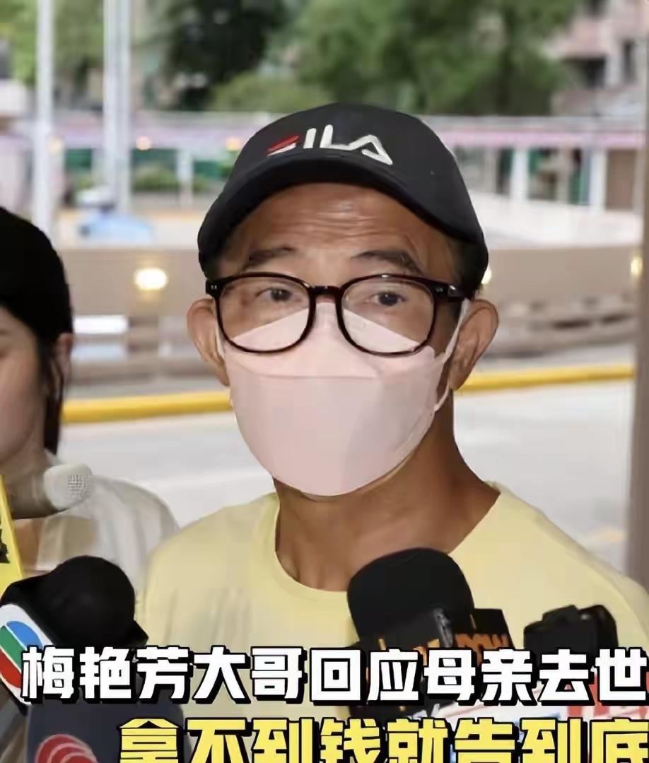 覃美金晚年跟梅启明断绝来往，但是人走的时候，身边也是有亲戚的，是亲孙子在身边，而