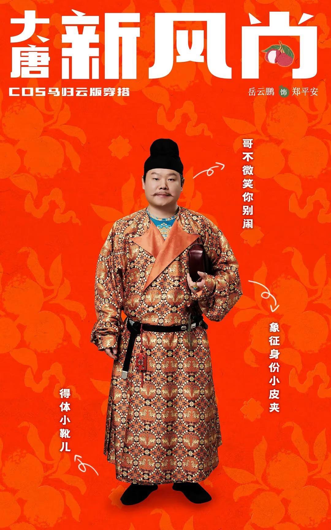 岳云鹏，你真是越来越糊涂了啊明明靠相声就可年入6000万，你却不安分啊！还偏