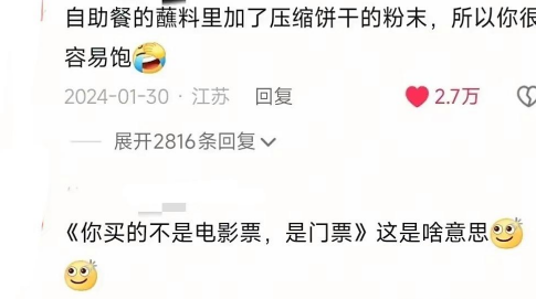 你不知道的冷知识