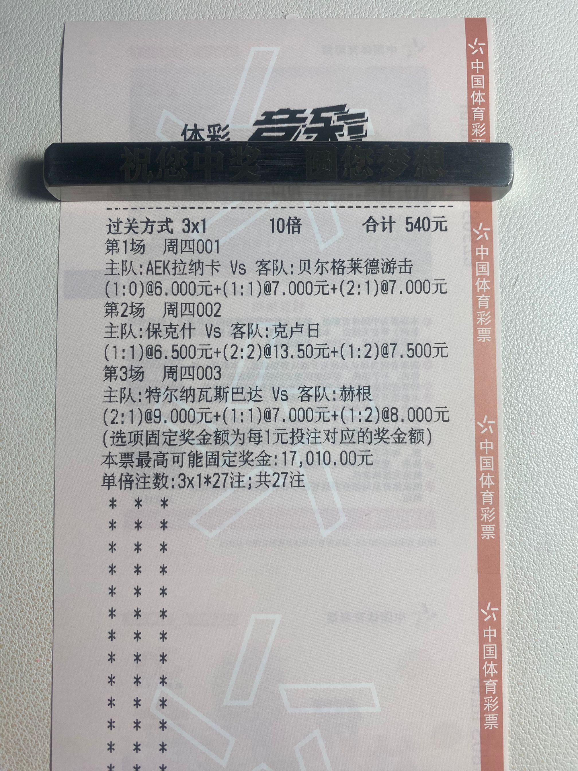 周四三场比赛，各路高手评价一下