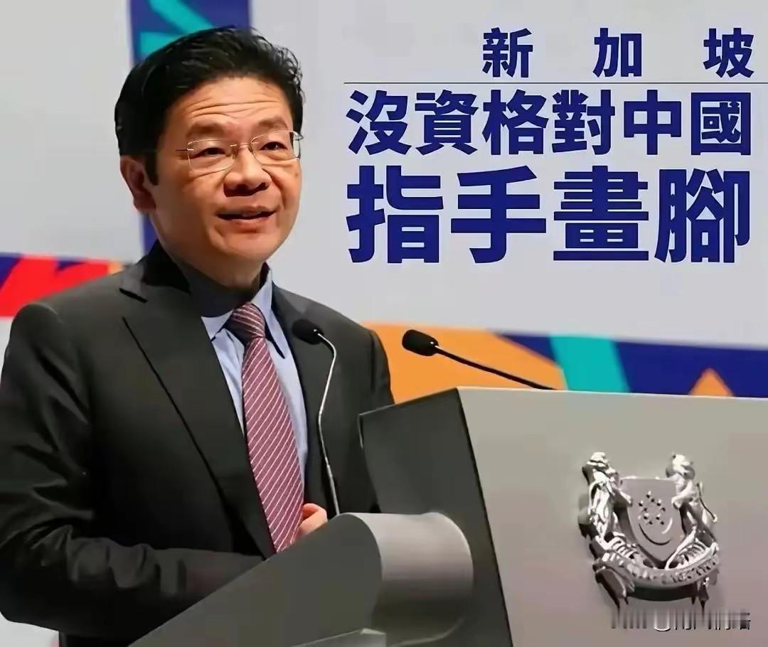 新加坡总理黄循财站台了，在新闻发布会上说，日本已经知道错了，希望中方能够点到为止