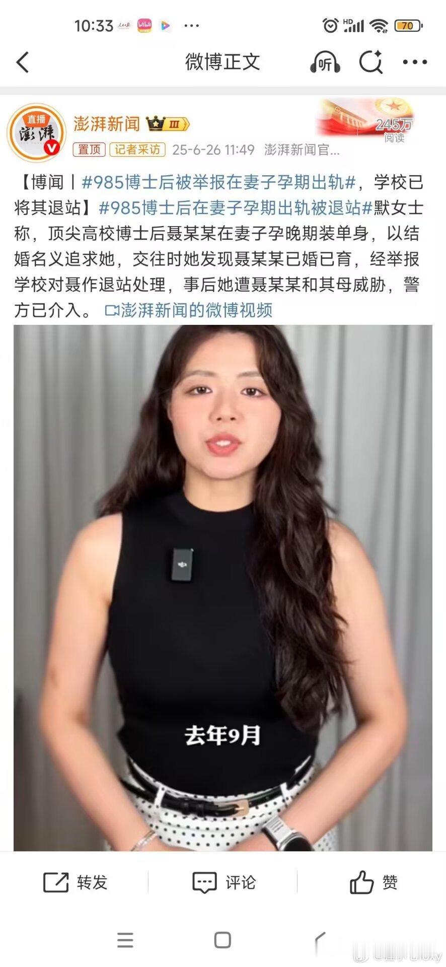 大连工业大学拟开除李欣莳也谈某些自由派莫把双标当进步。近年来，因出轨被女友或