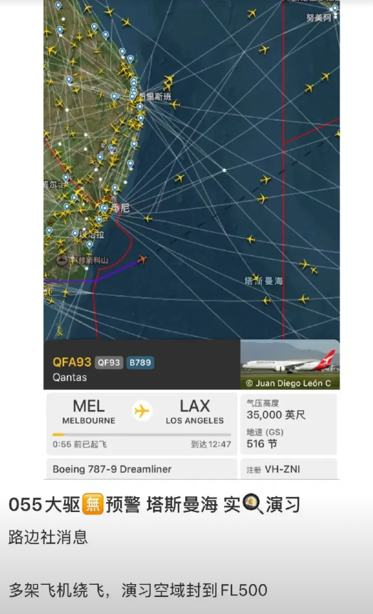 本以为到澳洲海域只是巡航，谁知道就地进行实弹演习了。055大驱编队在<em>塔斯曼</em>海