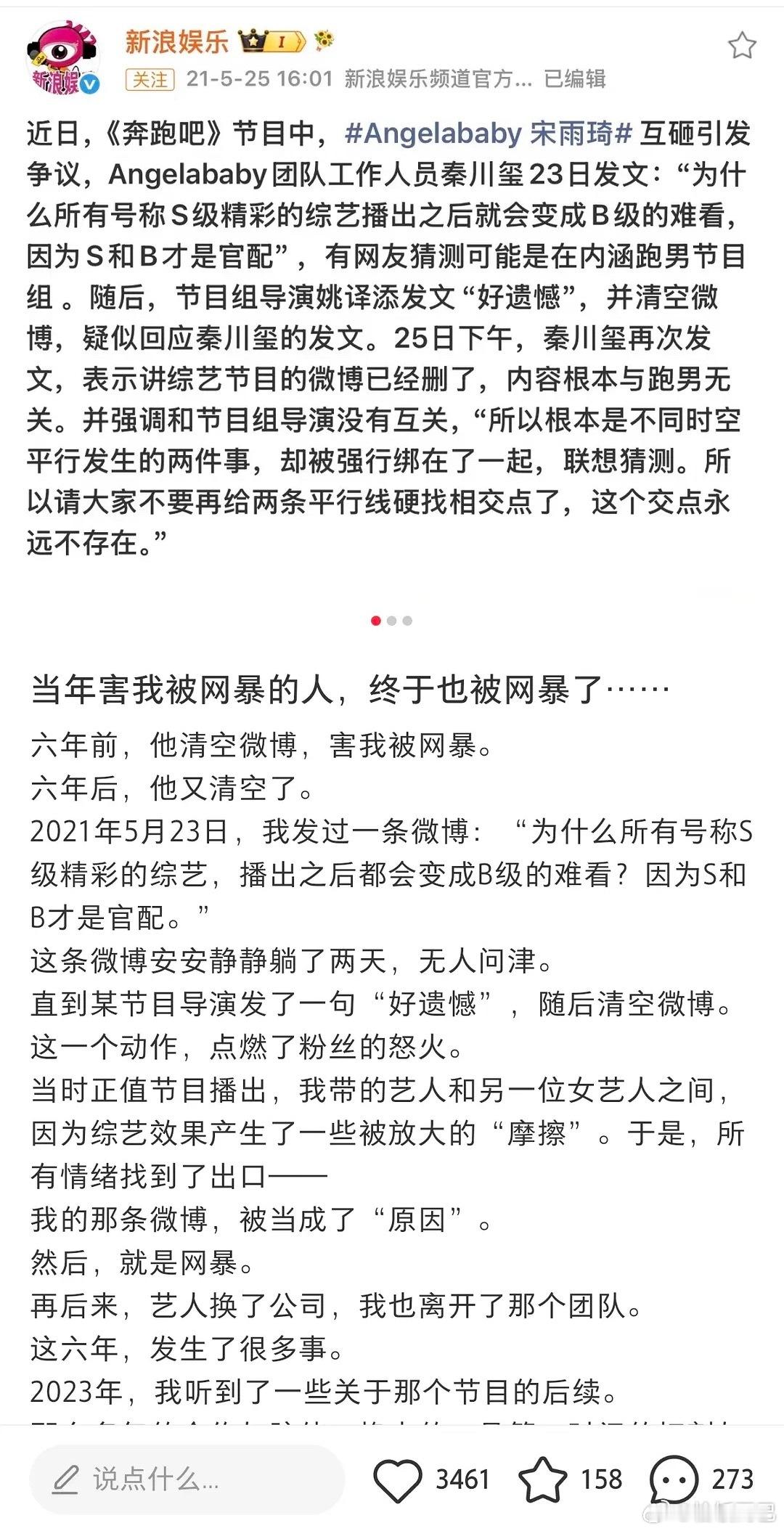 前跑男工作人员出来倒油了