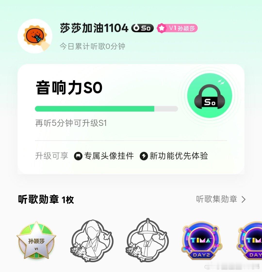 #孙颖莎﻿#下载注册了，第一次用，8.26充会员[大笑][大笑][大笑]#qq音乐#​