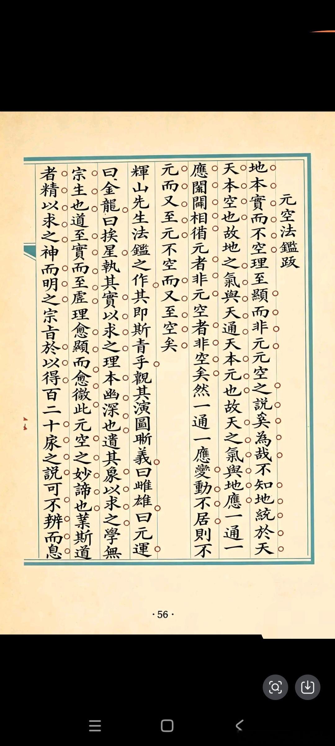 书读多了才顿悟，不凡的格局，依托胸襟、眼界、清醒、包容、坦荡、理性支撑 白岩松说