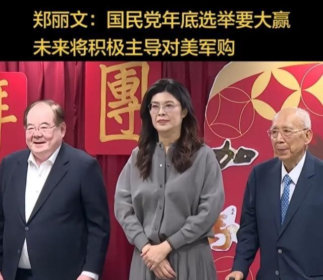 这么快就变脸了吗？2月23日，中国国民党举办新春团拜会，会后郑丽文公开表示，国民