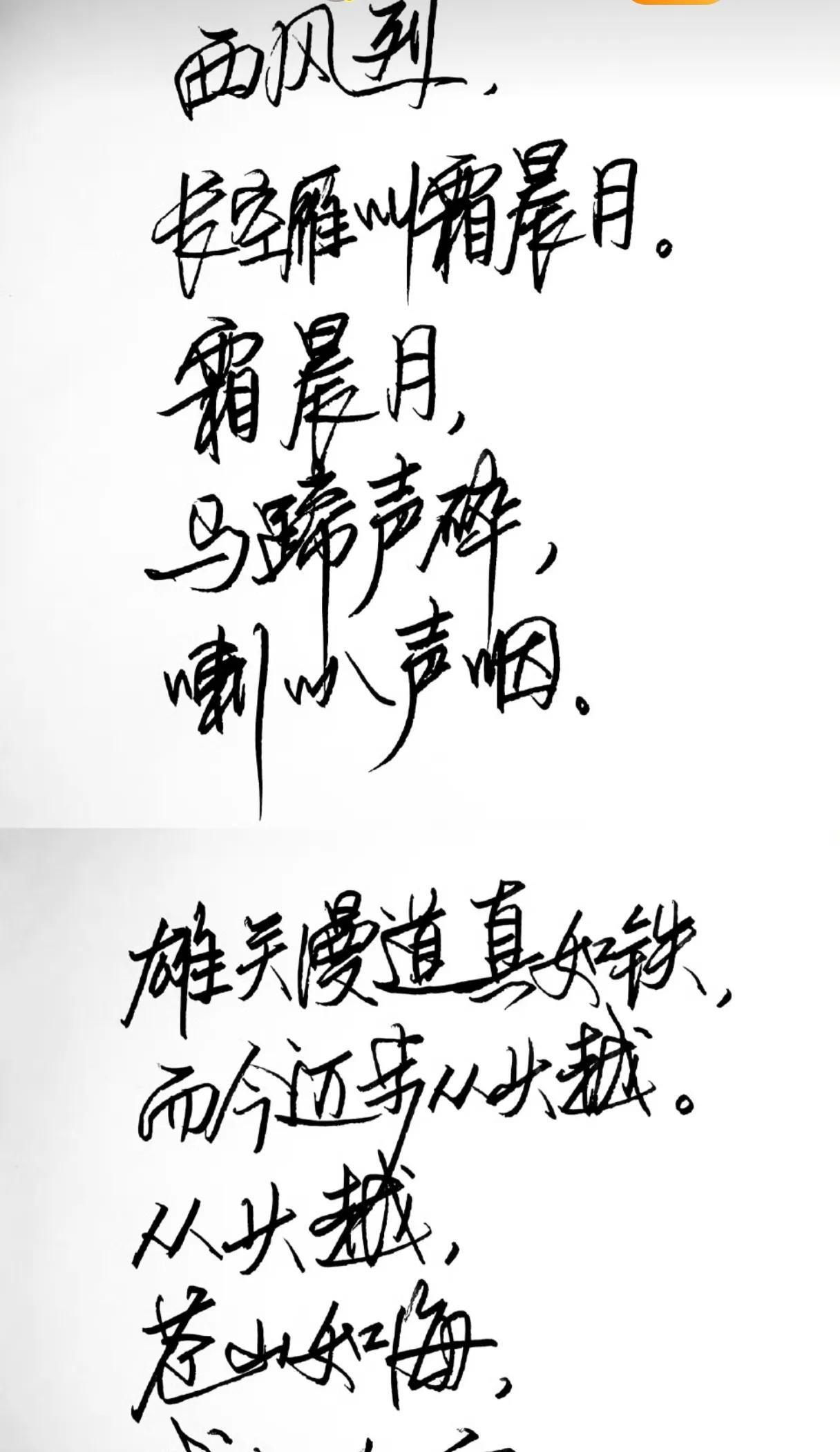 怎么有人这么全能啊昨天曹骏展示了一下书法，那飘逸隽秀的字体，苍劲有力，更让人