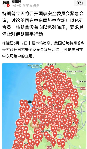 最新消息：特朗普要求以色列停止对伊朗军事行动。