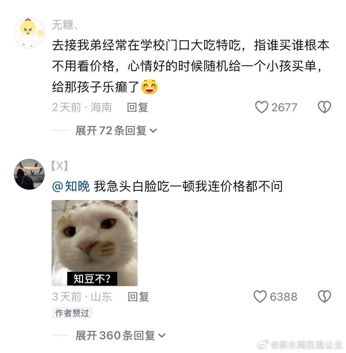 财力来到了惊人的小学生头部水平