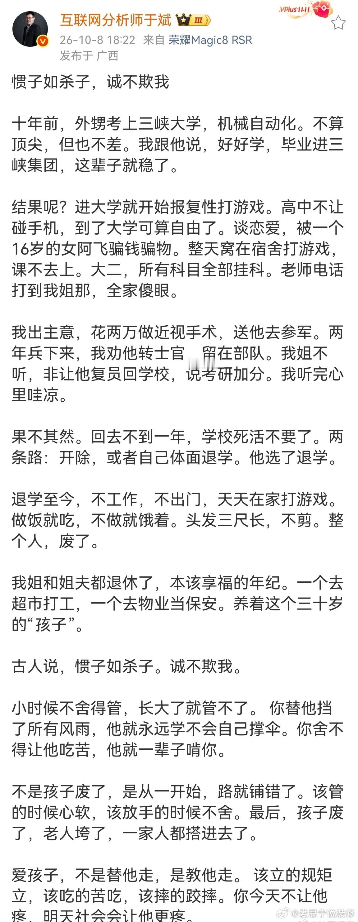 身边这样的事越来越多，这是什么原因呢？​​​