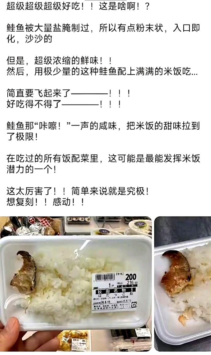 日本饮食都能吹？