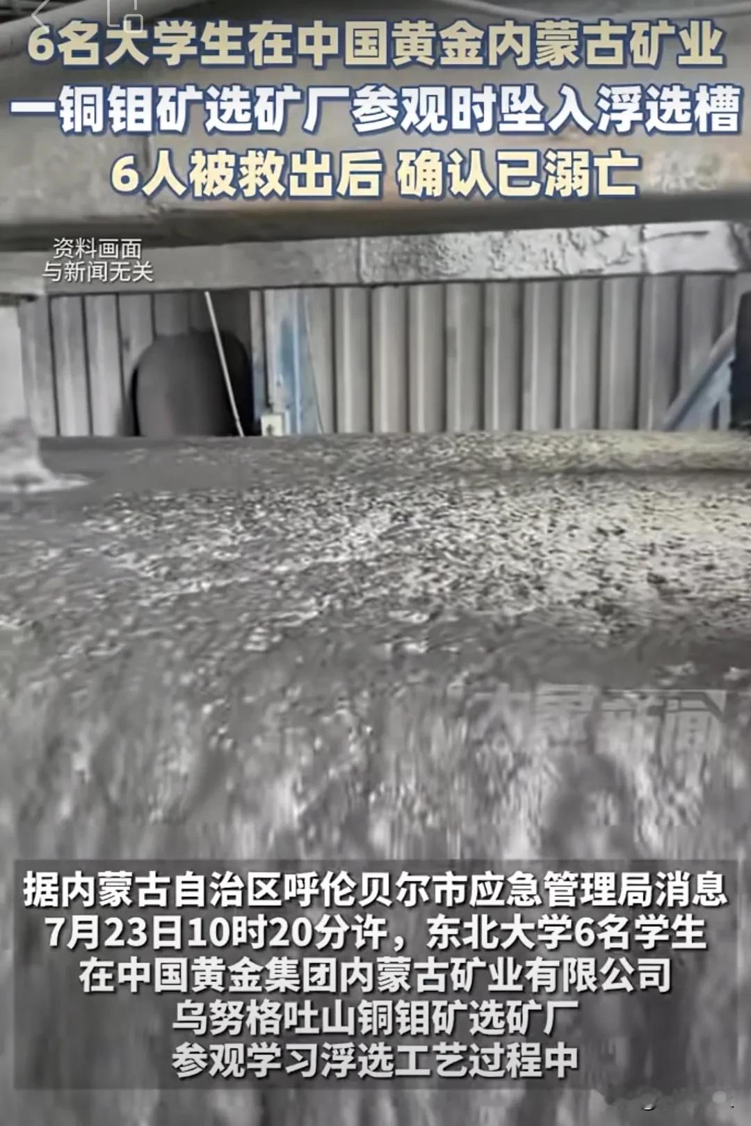 悲剧！六个孩子一路走好！他们是一群还未步入社会的孩子本来奔着美好前程进行见习