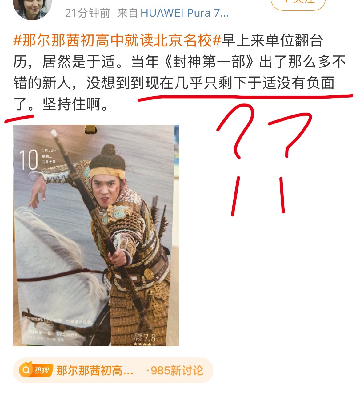 啊啊啊啊认真的吗？​​​