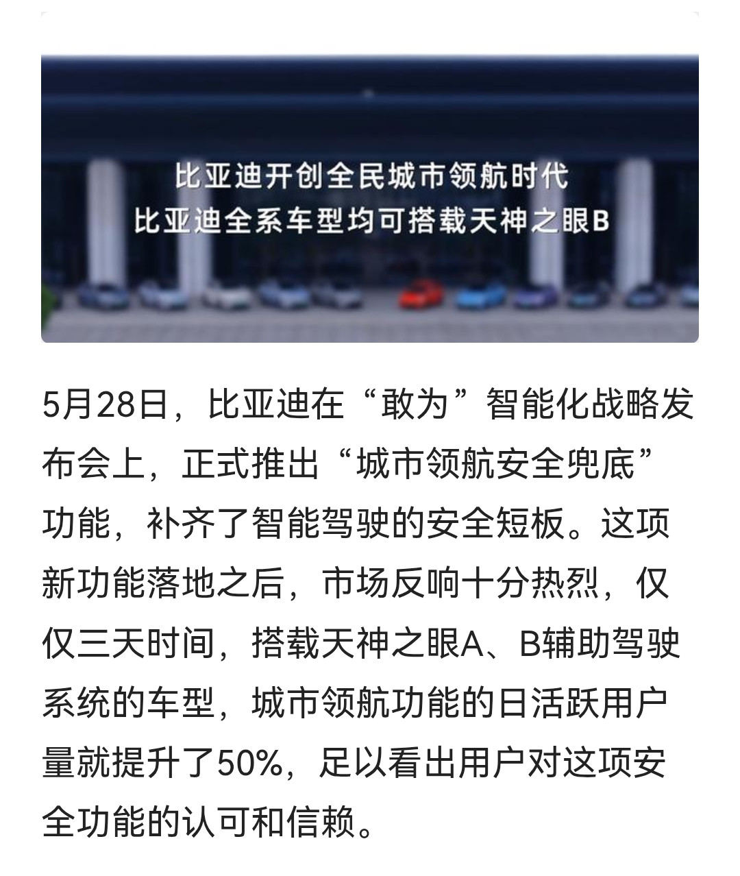 效果显著，比亚迪兜底辅助驾驶使用率飙升，仍有不足。