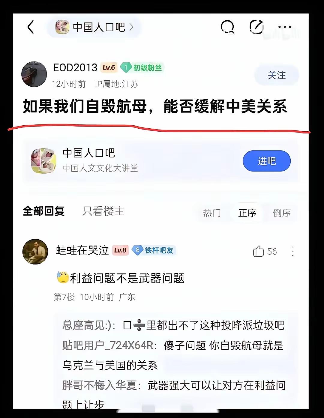 你若自废武功，那么我要欺负你不是更容易？！[呲牙笑]