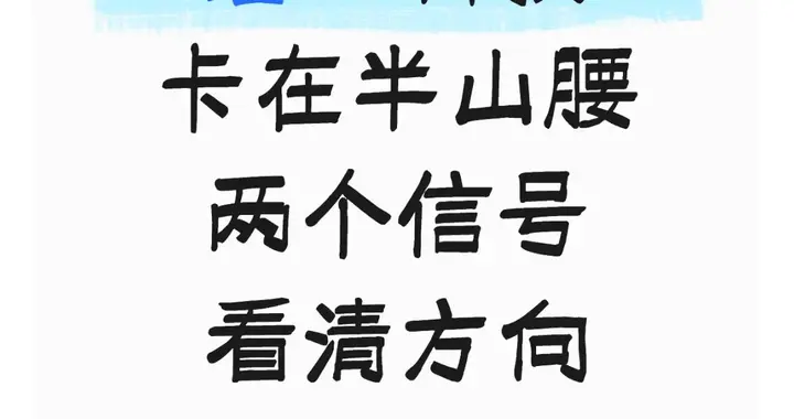 岩山科技深度解析：两大信号助你判断持股方向