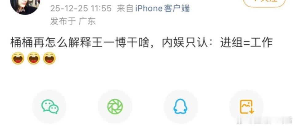 是的，不进组＝没工作