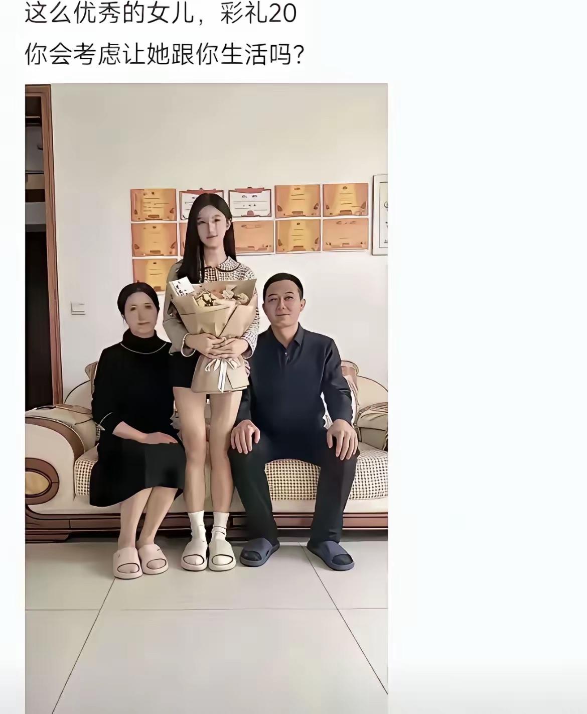 这真的假的