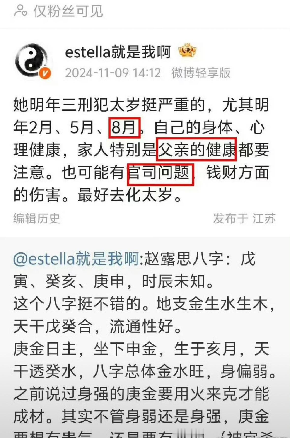 这种怎么会这么准啊。。。​​​