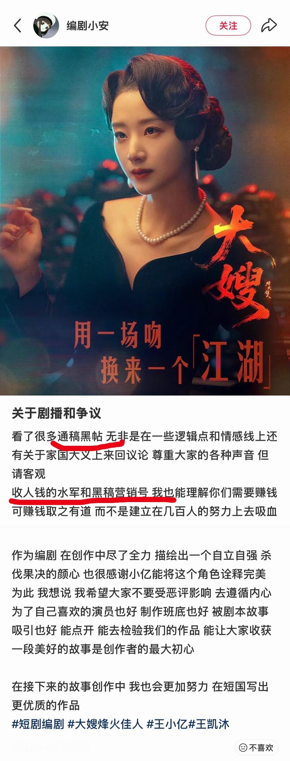 我不行了，们短剧编剧真的没事吧……动不动看到不好的评价就是黑yx！服了……真的