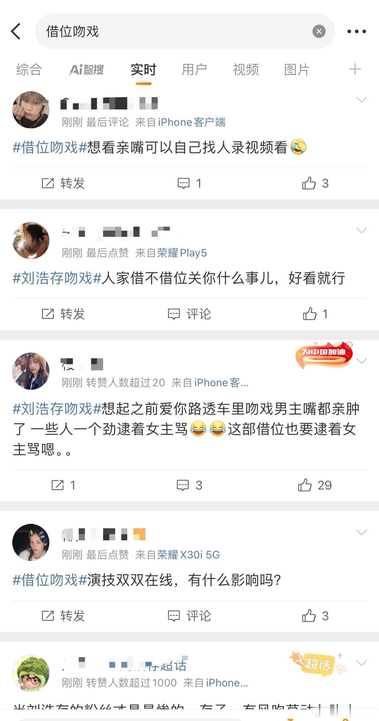借位吻戏看看路人什么态度：​​​