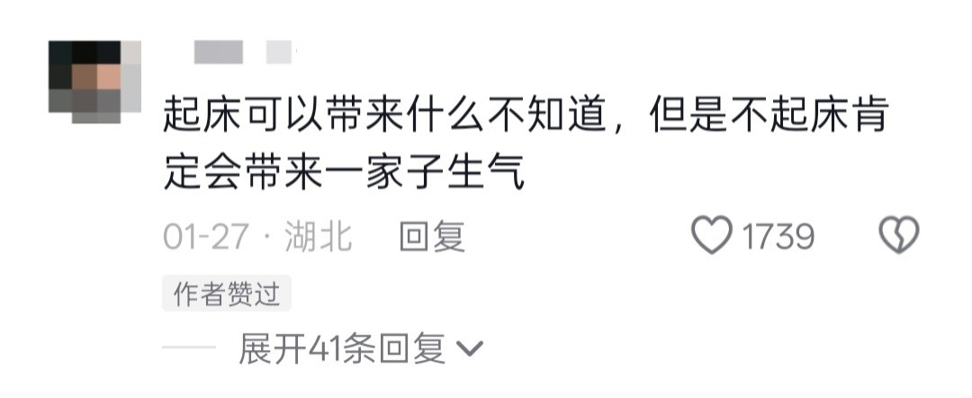 大学生寒假我就这样躺尸。