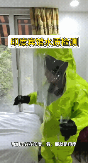 英国小哥身穿防护服测试印度的水质，之前是他的一个友人来印度旅游，7天的旅游计划，