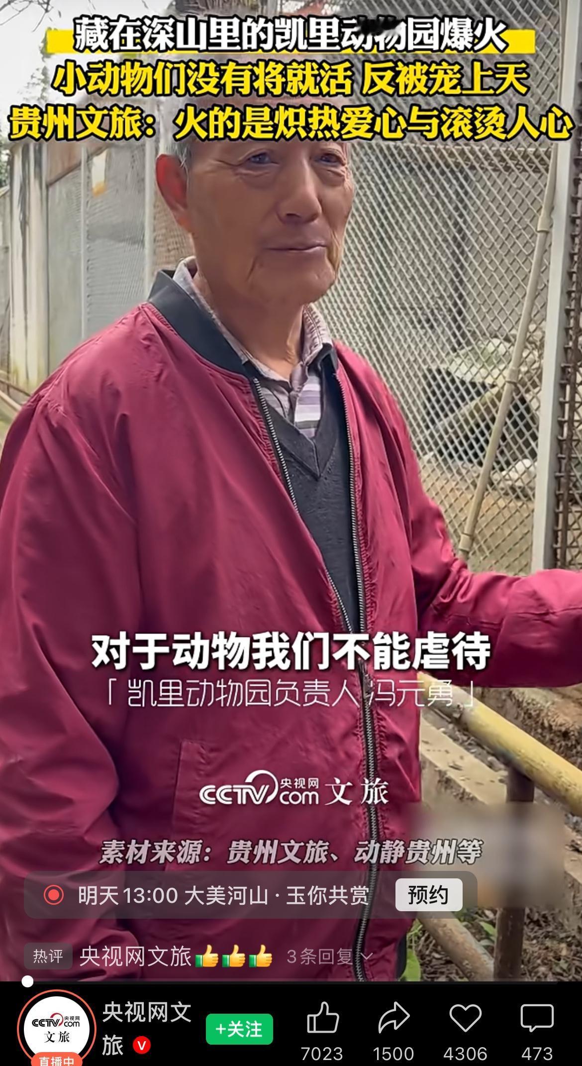 一座开在废弃游乐园甚至没有路的动物园突然火了，园长是退休老校长，这个动物园被称为