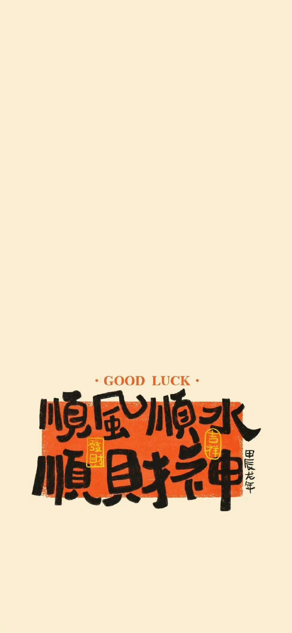 “适合春天发的文案，太有感觉了”1.🟢祝我们好在❛春❜夏秋冬🌺2.𝗦?