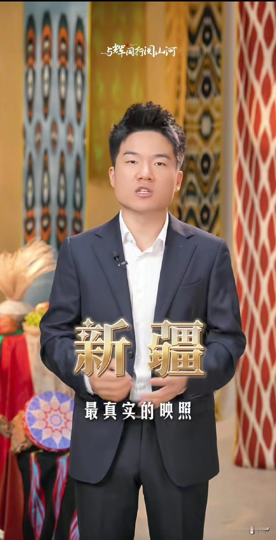 与辉同行真的把新疆拍的太美了，不知道的人，只有一句话，而知道的人，有千句话，