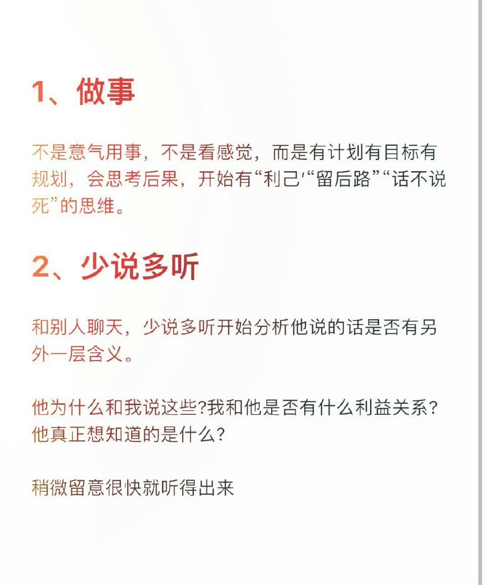 人一旦开窍后会有哪些变化？做到以下六点说明你开窍了～​​​