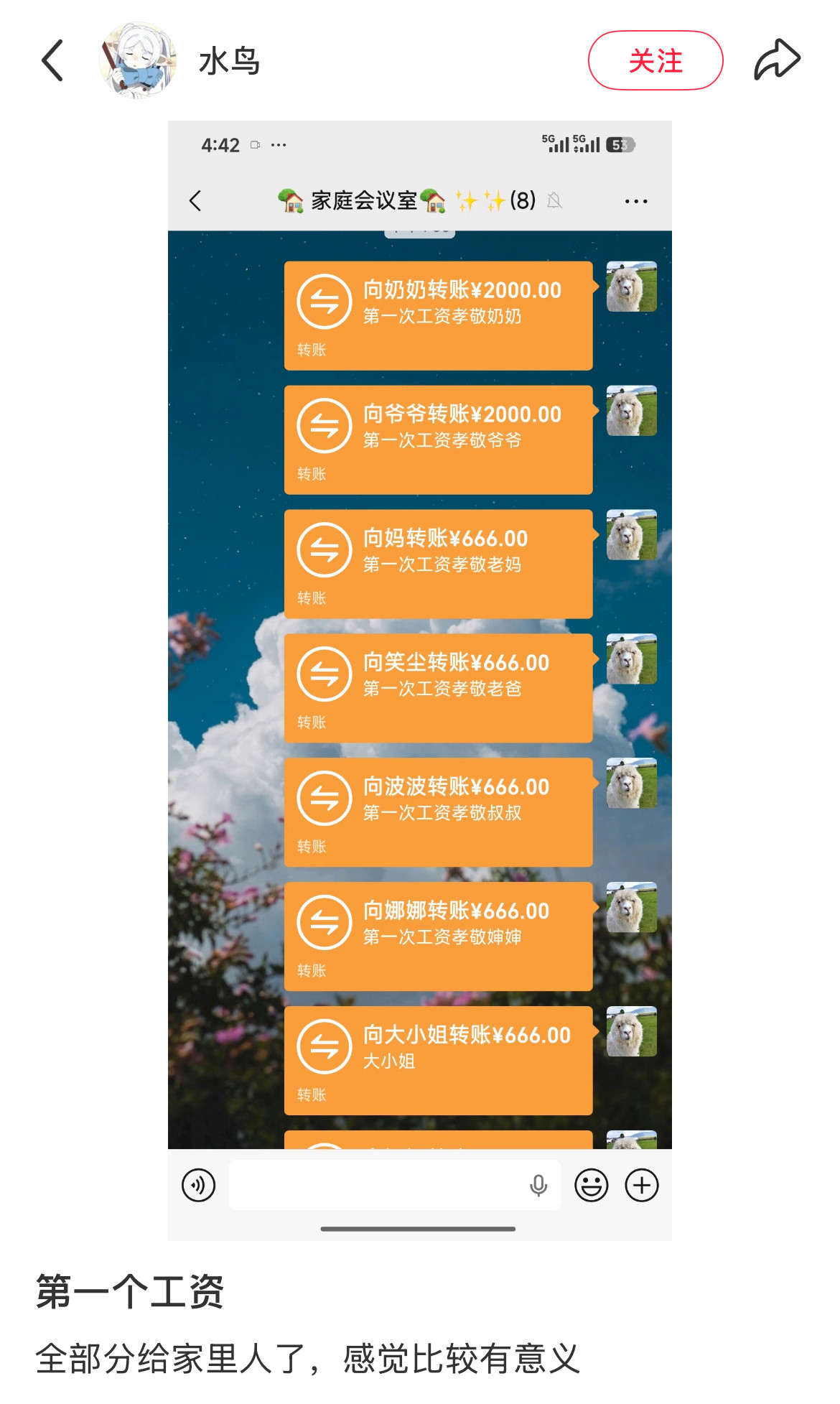 毕业后第一份工资给了家里人