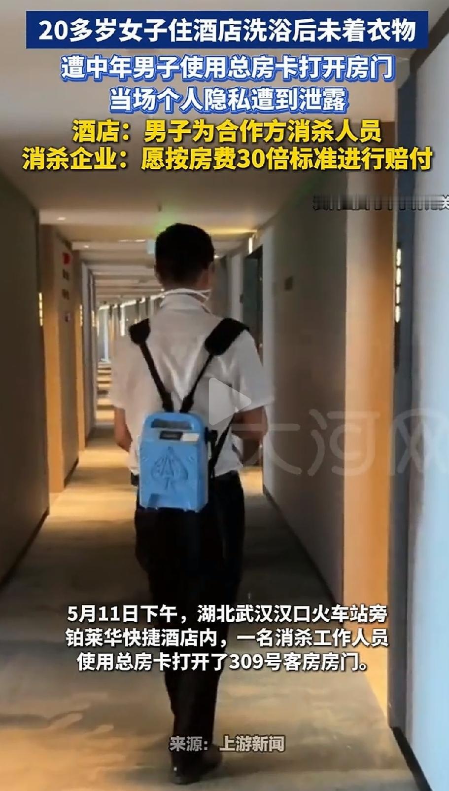 后背发凉！湖北武汉，20多的姑娘入住酒店。本打算洗澡休息一下，哪成想，还没穿衣服