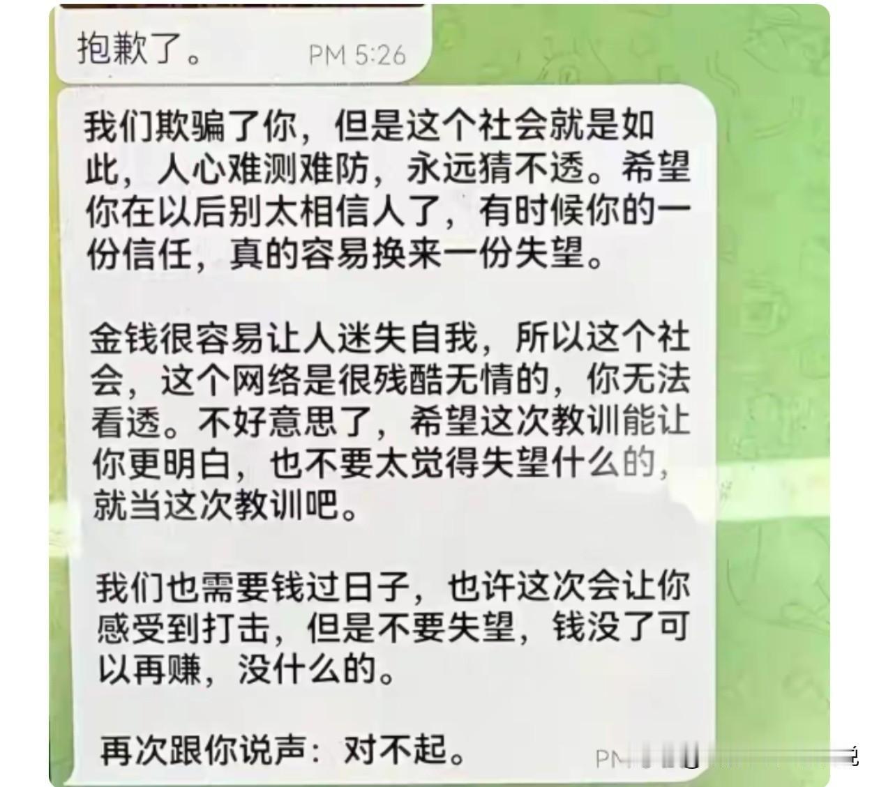 各位，今天刷到一条新闻，看得我血压都上来了！杭州一个男的，刷网页不小心点了个桃