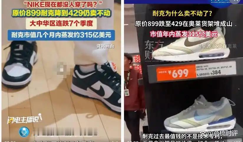 连续七连跌！短短半年，耐克中国市值蒸发304亿美元。这个数字差不多跌没了整整一个