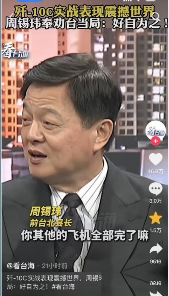 台湾一份调研曾显示，大部分民众不愿统一，对此，台湾退役中将帅化民语出惊人：“如果