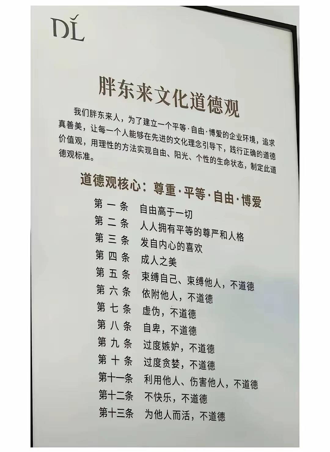 把人当人大智慧[赞]