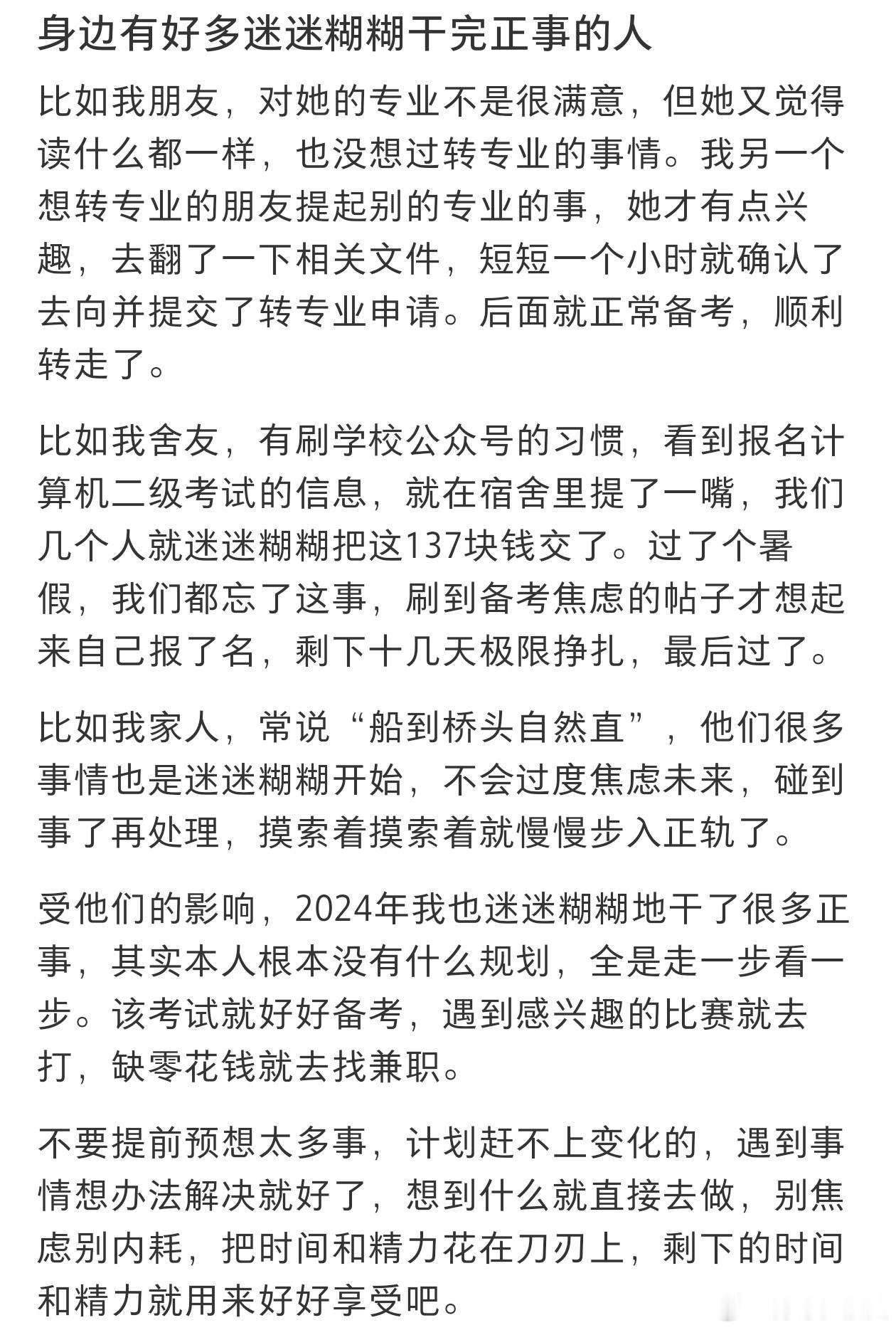 身边有好多迷迷糊糊干完正事的人身边有好多迷迷糊糊干完正事的人。