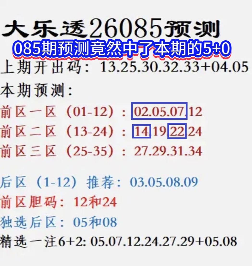 大乐透26107期开奖揭晓！江苏2注头奖若为一人所中可揽2000万.大乐透2
