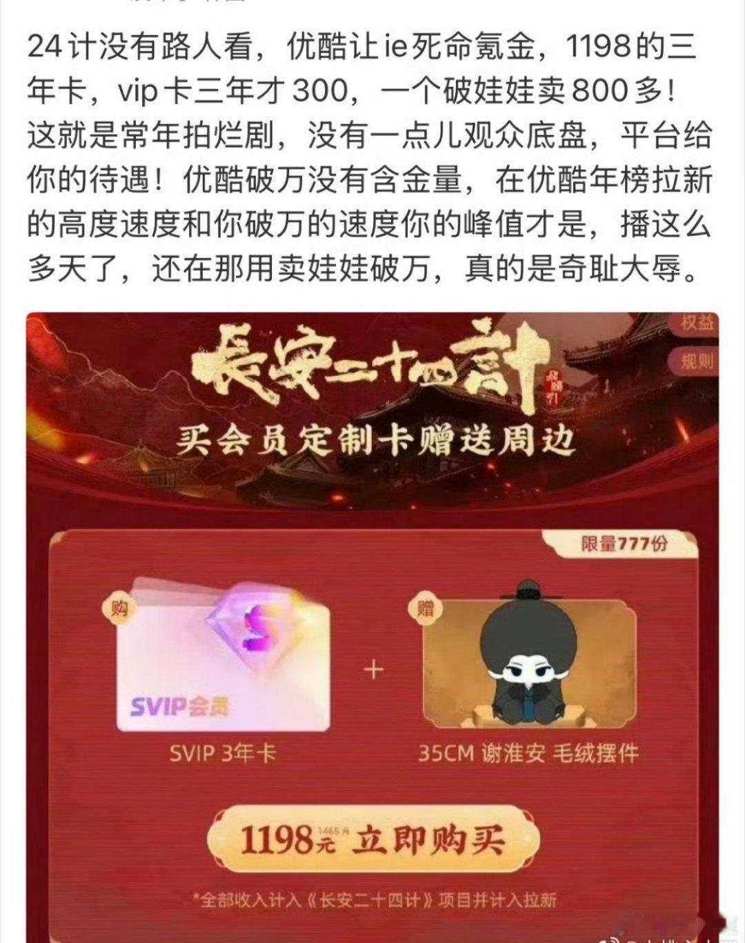 平台是永远不可能尊重韭菜的……反正就是被割的命