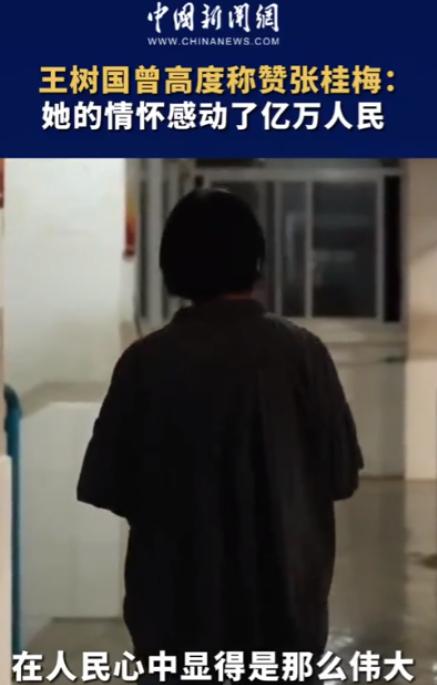 同为校长，王树国校长是这么评价张桂梅校长的：“我多次讲过那个山村的张老师，今年我