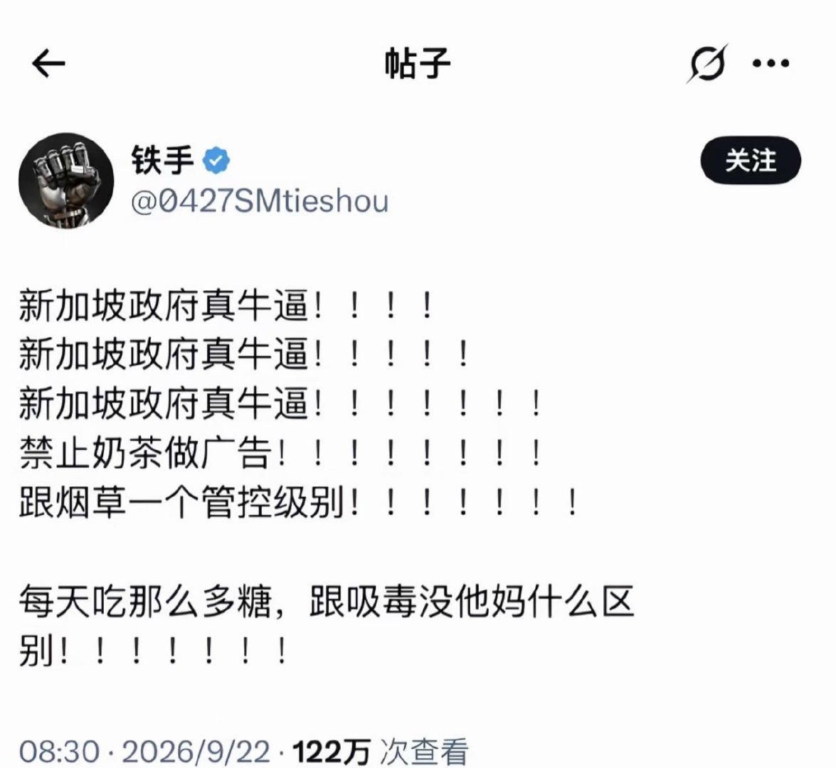 #新加坡控糖和控烟草一个级别#新加坡对饮料设置营养等级划分的措施与新加坡较为严峻的糖尿病问题密切相关